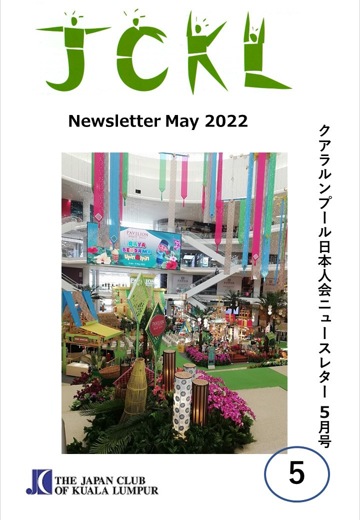 Newsletter